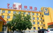 Туры в отель Wei Hotel Fan (Beijing Wangjing SOHO Yitong Subway Station)