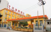 Туры в отель Wei Hotel Fan (Beijing Wangjing SOHO Yitong Subway Station)