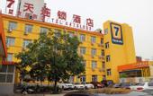 Туры в отель Wei Hotel Fan (Beijing Wangjing SOHO Yitong Subway Station)