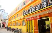 Туры в отель 7 Days Inn (Beijing Tongzhou Liyuan Linheli Metro Station)