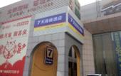 Туры в отель 7 Days Inn (Beijing Tongzhou Liyuan Linheli Metro Station)