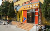 Туры в отель 7Days Inn Hotel (Beijing Wukesong Haidian Wuluju Subway Station)