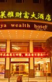 Туры в отель Shishi Laiya Fortune Hotel (Quanzhou South Railway Station)
