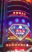Туры в отель Kai Le Di Business Hotel