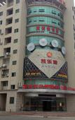 Туры в отель Kai Le Di Business Hotel