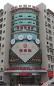 Туры в отель Kai Le Di Business Hotel