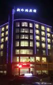 Туры в отель Xinwaitan Seaview Hotel