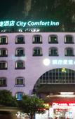 Туры в отель City Comfort Inn (Yangshuo Shili Hualang)