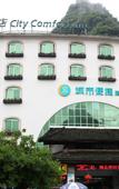 Туры в отель City Comfort Inn (Yangshuo Shili Hualang)