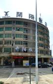 Туры в отель Home Inn Huaxuan Collection Hotel (Zhangzhou Kaihua Kaiyang Hotel)