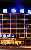 Туры в отель Home Inn Huaxuan Collection Hotel (Zhangzhou Kaihua Kaiyang Hotel)