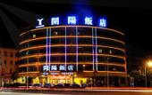 Туры в отель Home Inn Huaxuan Collection Hotel (Zhangzhou Kaihua Kaiyang Hotel)