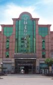 Туры в отель Baixing Rezen Hotel