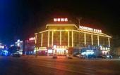 Туры в отель Homeinn Hotel (Shuibo Liangshan Scenic Area)