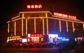 Туры в отель Homeinn Hotel (Shuibo Liangshan Scenic Area)
