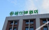 Туры в отель Shucha Culture Theme Hotel (Anxi Tea Bohui Wanda Plaza Branch)
