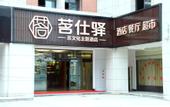 Туры в отель Shucha Culture Theme Hotel (Anxi Tea Bohui Wanda Plaza Branch)