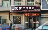 Туры в отель Shankee Collection Hotel (Anping Central Road)