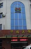 Туры в отель Yisu Qingju (Yuyao Shunbei Store)
