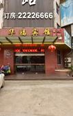 Туры в отель Yisu Qingju (Yuyao Shunbei Store)
