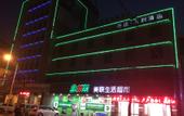 Туры в отель Homeinn Ripple Yun Hotel (Nanzhang Railway Station)