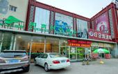 Туры в отель Shanyehong Hotel