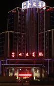 Туры в отель Xiangshui Guest Hotel
