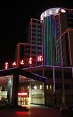 Туры в отель Xiangshui Guest Hotel