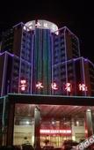 Туры в отель Xiangshui Guest Hotel