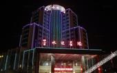 Туры в отель Xiangshui Guest Hotel