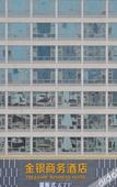 Туры в отель Gold and Silver Business Hotel Huaiji
