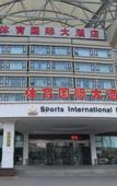 Туры в отель Sports International Hotel