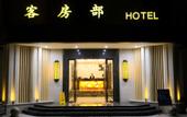 Туры в отель Yimesi Hotel (Dayi Food Street Store)