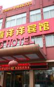 Туры в отель GreenTree Inn Express Hotel (Jiangyin Wanda Plaza Chengjiang Road)