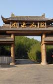 Туры в отель YIXING EASTLUUS HOTEL