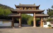 Туры в отель YIXING EASTLUUS HOTEL