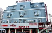 Туры в отель Shankee Hotel (Jianhu Guanhua Road)