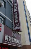 Туры в отель Shankee Hotel (Jianhu Guanhua Road)