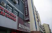 Туры в отель Shankee Hotel (Jianhu Guanhua Road)