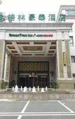 Туры в отель GreenTree Inn JiangSu WuXi YiXing East LongTan Road DongJiu Business Hotel