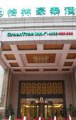 Туры в отель GreenTree Inn JiangSu WuXi YiXing East LongTan Road DongJiu Business Hotel