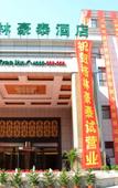 Туры в отель GreenTree Inn JiangSu WuXi YiXing East LongTan Road DongJiu Business Hotel