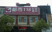 Туры в отель Ru Jia Pebble Hotel (Huai'an Lianshui Economic Development Zone)