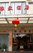 Туры в отель Yazhi Hotel Kaiping