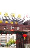 Туры в отель Yazhi Hotel Kaiping