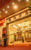 Туры в отель Yazhi Hotel Kaiping