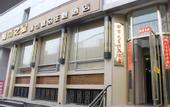 Туры в отель Dushi Zhixing Boutique Hotel