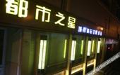 Туры в отель Dushi Zhixing Boutique Hotel