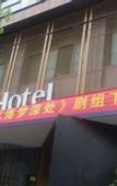 Туры в отель Hongqiaoyue Hostel