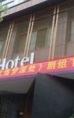 Туры в отель Hongqiaoyue Hostel